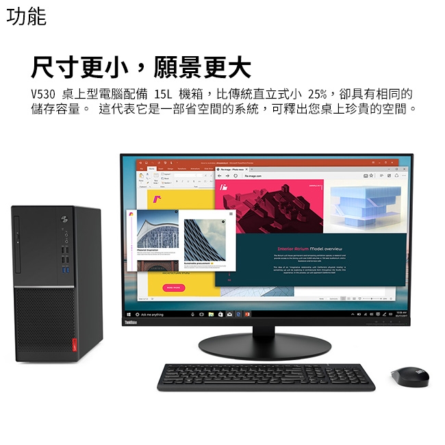 Lenovo V530 i5-9400/4G/1TB+120SSD/W10P