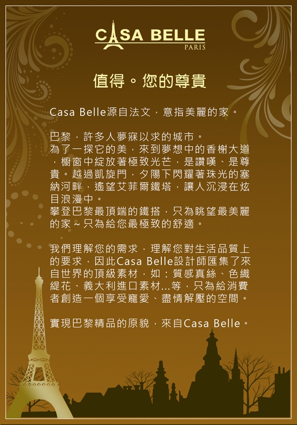 法國CASA BELLE 梵迪西 加大天絲刺繡四件式防蹣抗菌吸濕排汗兩用被床包組