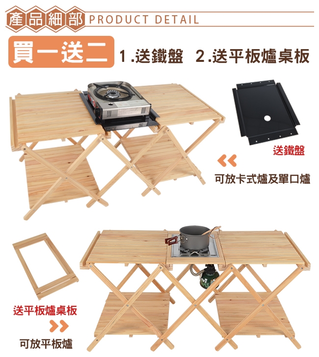 LIFECODE 諾亞松木折疊桌(買1送2：送鐵盤送爐具板)-附背袋