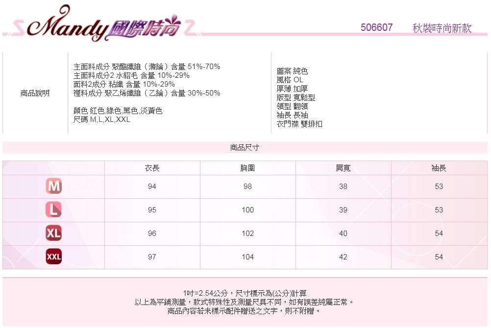 Mandy國際時尚 大衣 冬 翻領純色長版仿水貂絨毛呢大衣(4色)