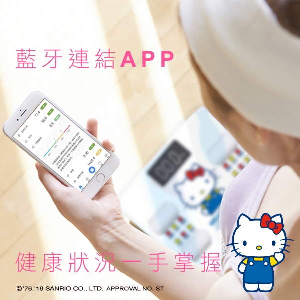 iNO HELLO KITTY版 藍牙智能體重計(CB760)