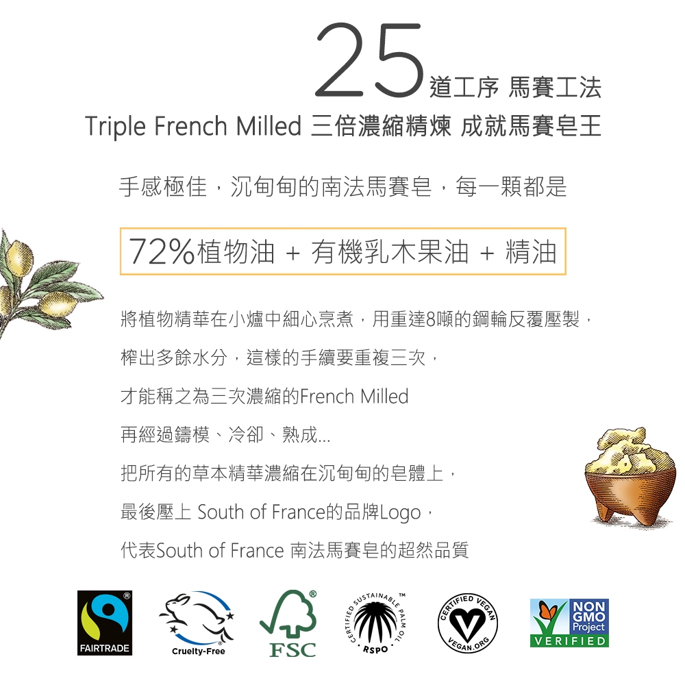 South of France 南法馬賽皂 普羅旺斯綠茶 170g (盒損品)