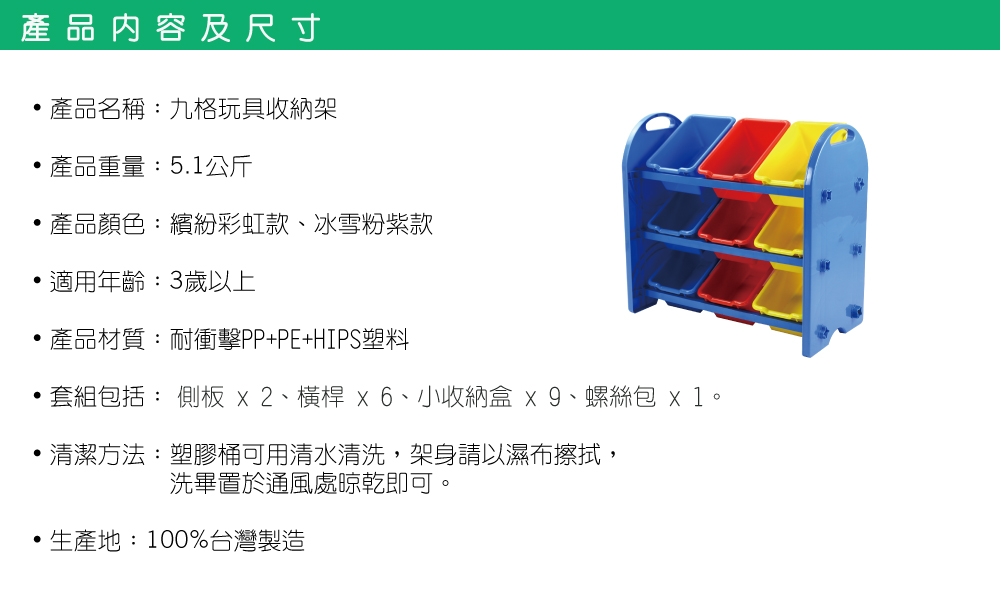 DELSUN 九格玩具收納架 繽紛彩虹