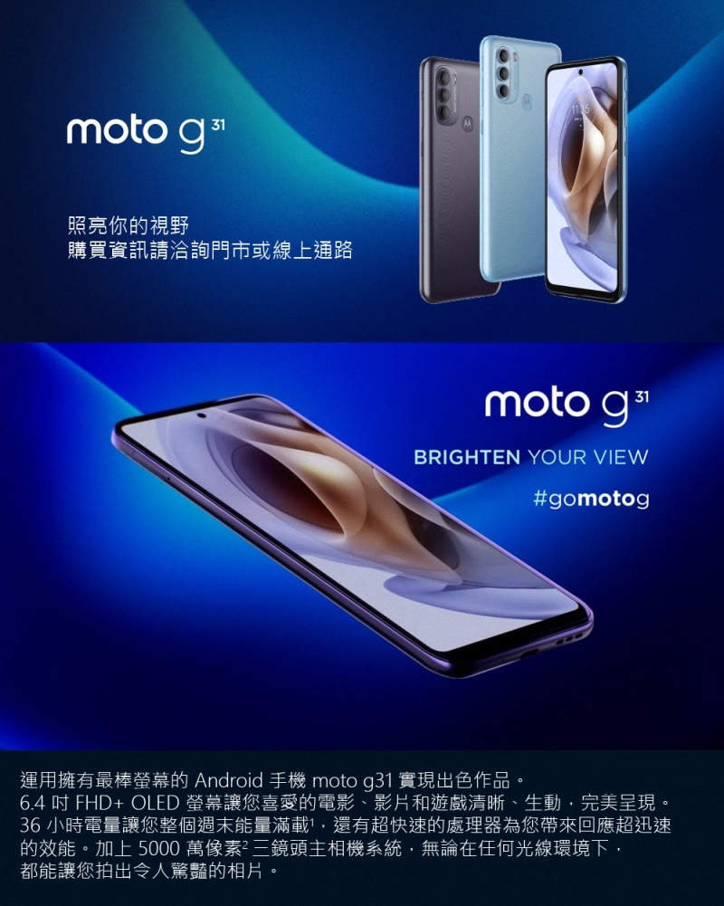 Motorola g31(4G/128G) 6.4吋三鏡頭智慧手機| motorola | Yahoo奇摩