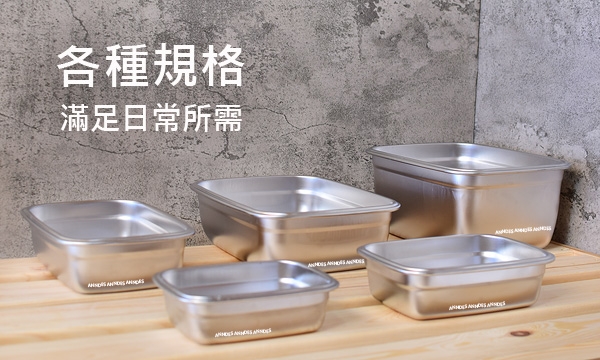 頂尖廚師 304不鏽鋼方形食物保鮮盒350ml三入組