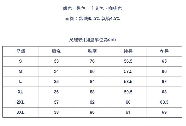 專注內搭-高領內搭長袖保暖T恤簡約基礎版上衣(三色S-3XL可選)