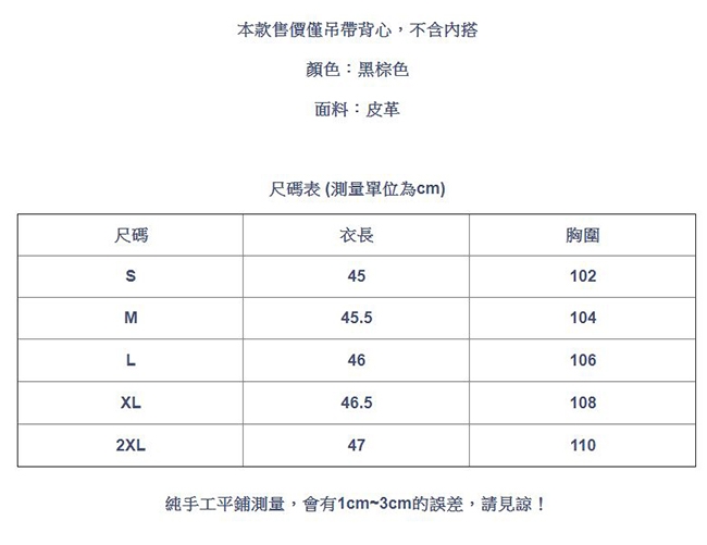 專注內搭-寬鬆PU吊帶外穿無袖背心(S-2XL可選)