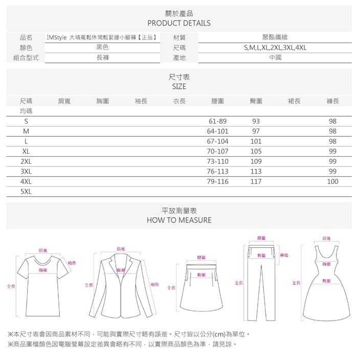 IMStyle大碼寬鬆休閒鬆緊腰小腳褲【正品】