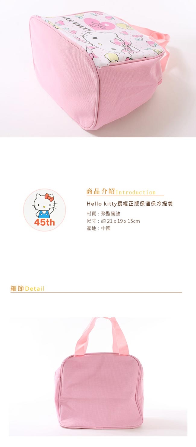 Hello kitty便當袋 f0361魔法Baby