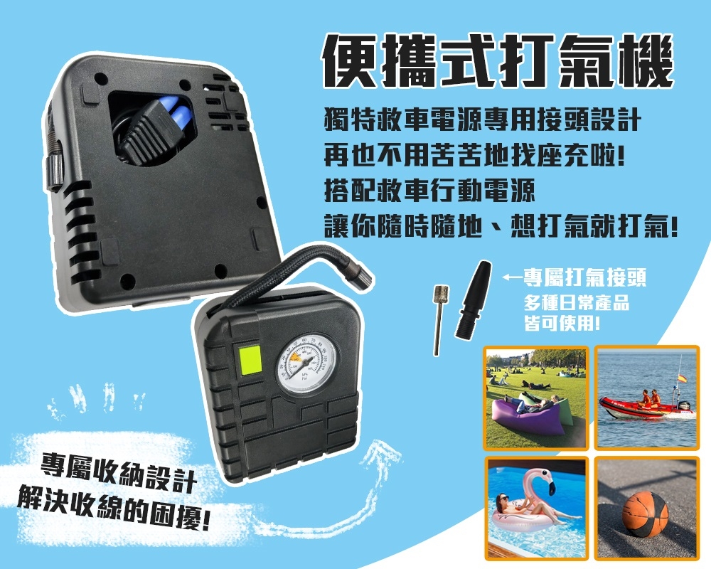 【非常G車】PT-111 20000mAh 多功能汽機車 緊急啟動行動電源 附打氣機