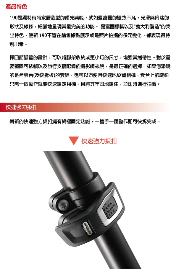 Manfrotto MT190XPRO4 新190系列鋁合金四節腳架