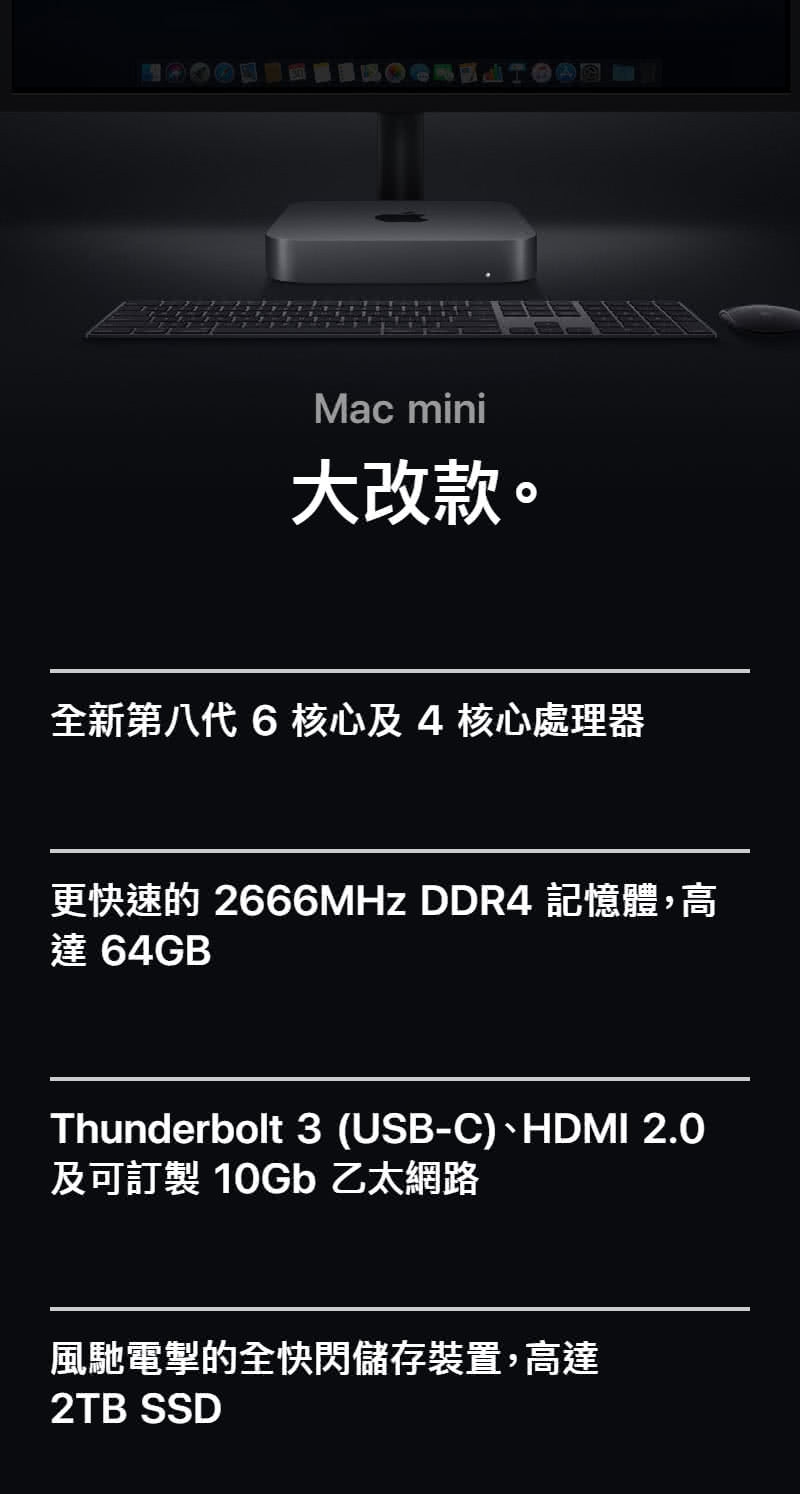 Apple Mac mini 3.0GHz i5 8G/256G(MRTT2TA/A)