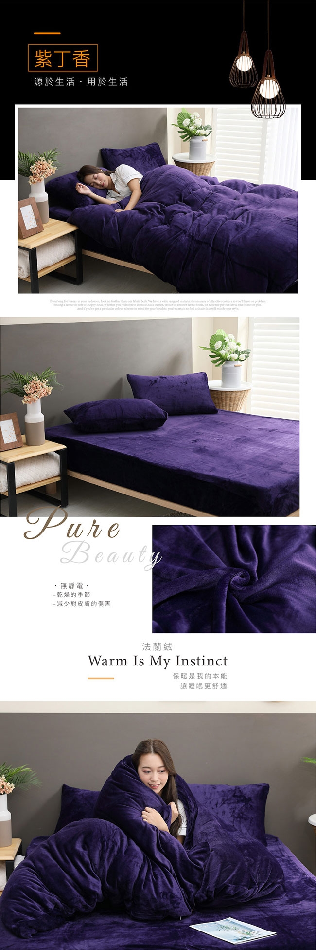 岱思夢 素色法蘭絨兩用毯被套 雙人6x7尺 玩色主義紫丁香