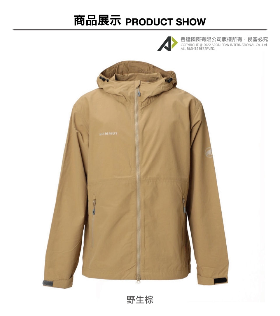 Mammut 長毛象】Hiking WB Hooded Jacket AF Men 健行連帽風衣外套野生