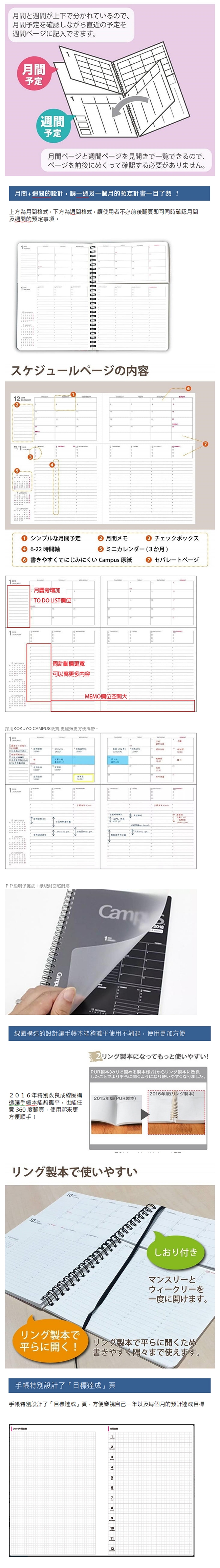 Kokuyo Campus 手帳 月間 週間 A5 黑 手帳 行事曆 記錄本 Yahoo奇摩購物中心