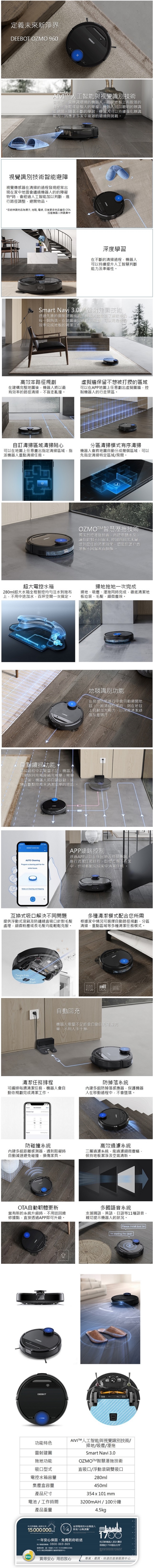 ECOVACS DEEBOT OZMO 960 AI視覺辨識掃地機器人