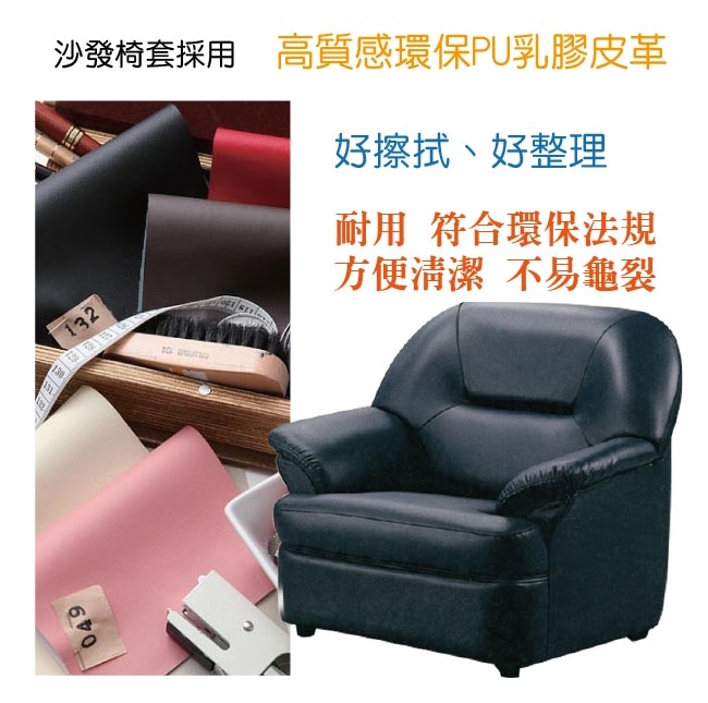 文創集 麥西隆時尚黑透氣皮革單人座沙發椅-80x100x87cm免組