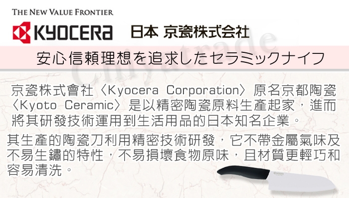 KYOCERA 日本京瓷抗菌多功能精密陶瓷刀(16cm)-藍色