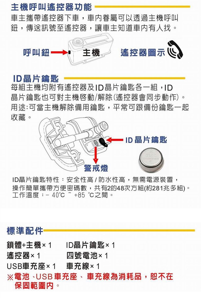 鋼甲武士 NEW BEST 智慧傳訊鎖 汽車防盜方向盤鎖-快