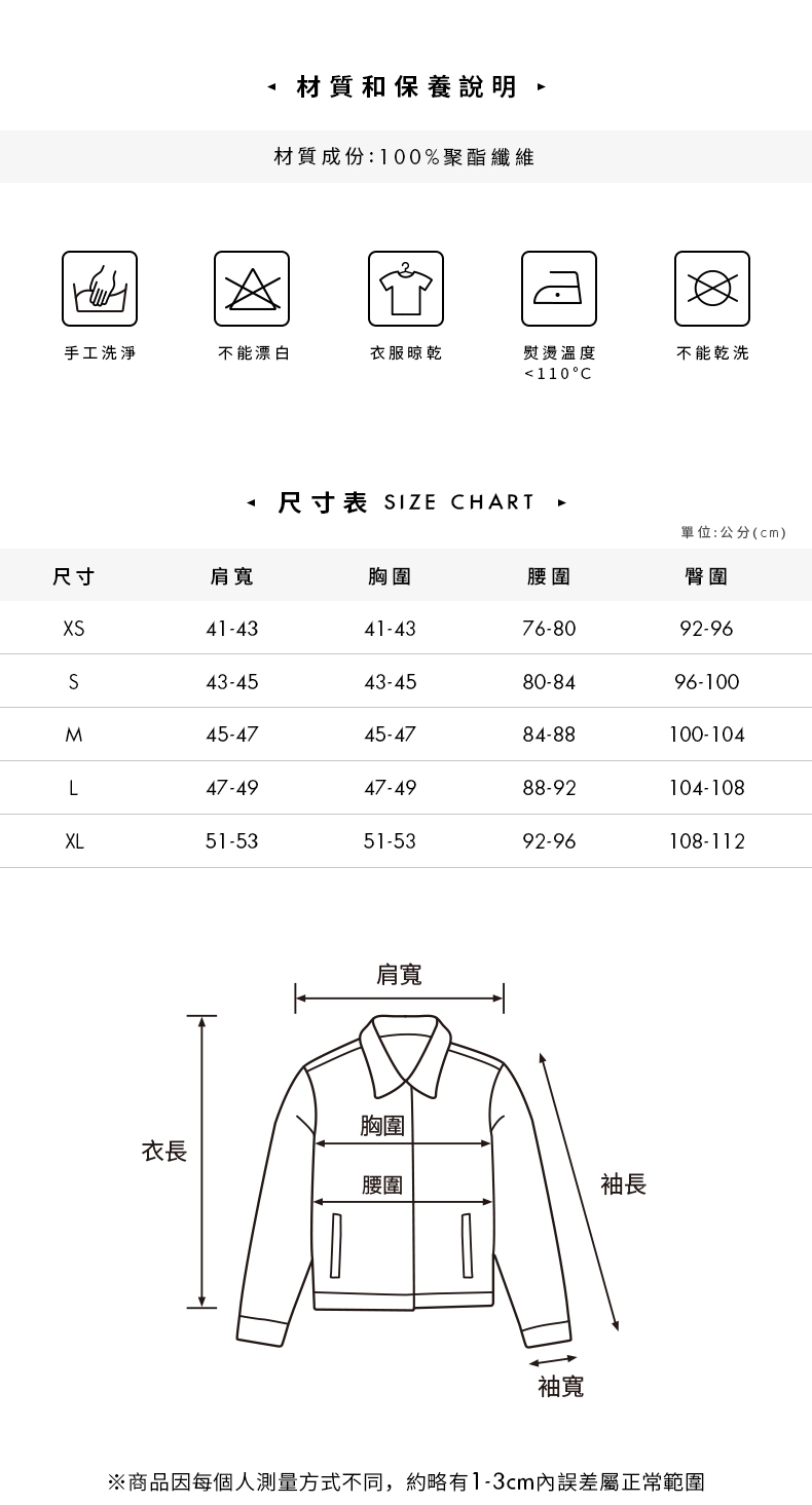 GUESS-男裝-撞色拼接時尚外套-黑