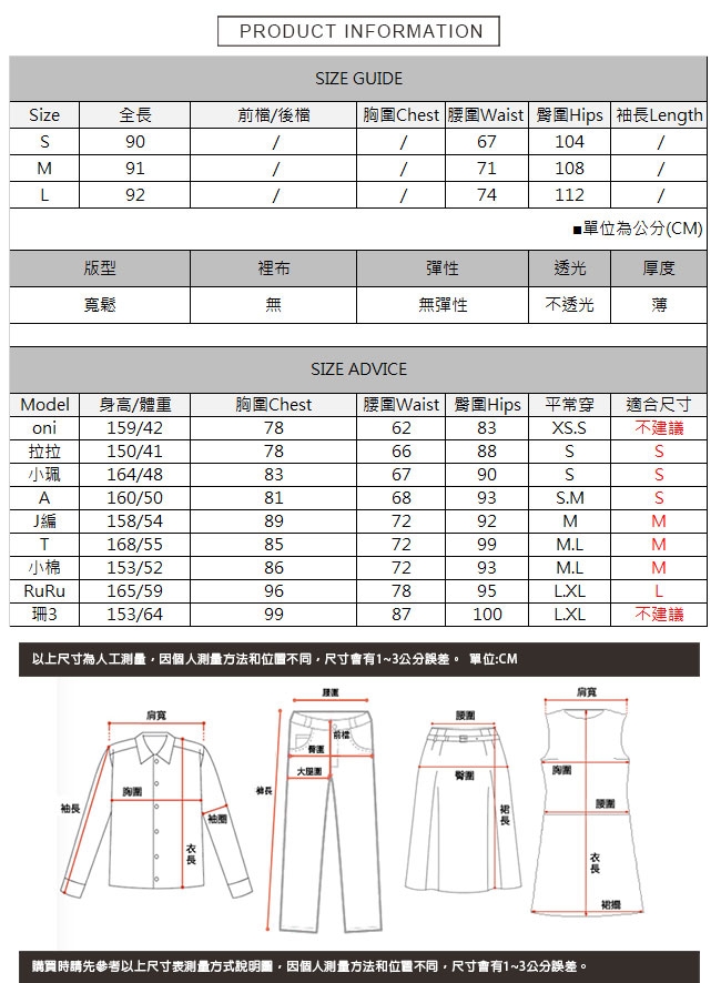 清新白綁帶條紋寬褲 TATA-(S~L)