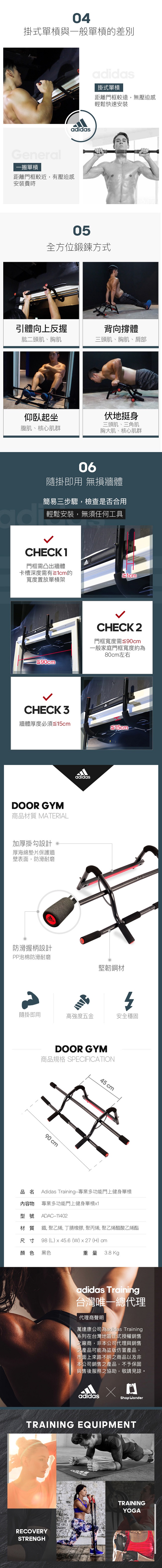 Adidas Training 專業多功能門上健身單槓