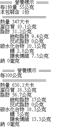 kadoya 金印黑芝麻粉(55g)