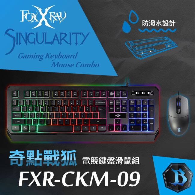 FOXXRAY 奇點戰狐電競鍵盤滑鼠組(FXR-CKM-09)