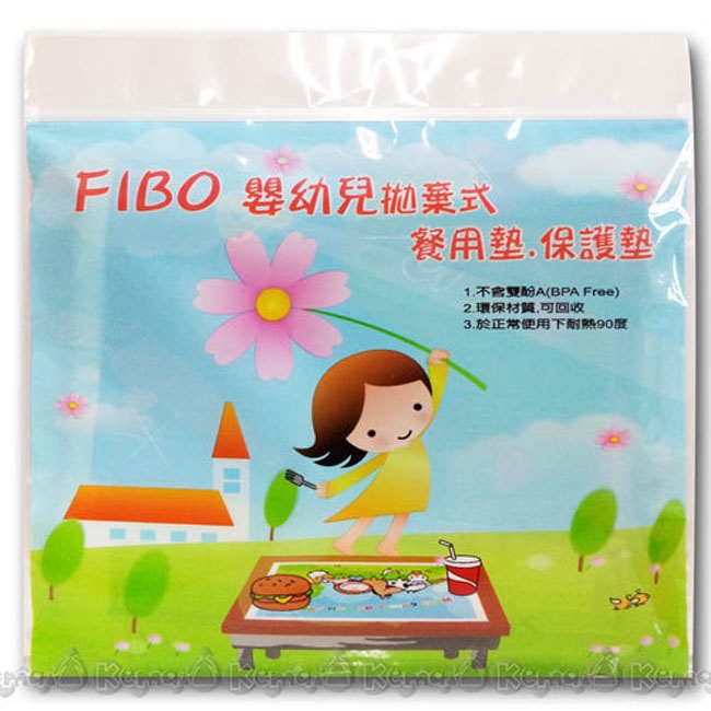 費雪牌 Fisher-Price寶寶小餐椅+Fibo嬰幼兒拋棄式餐墊(1包10入)