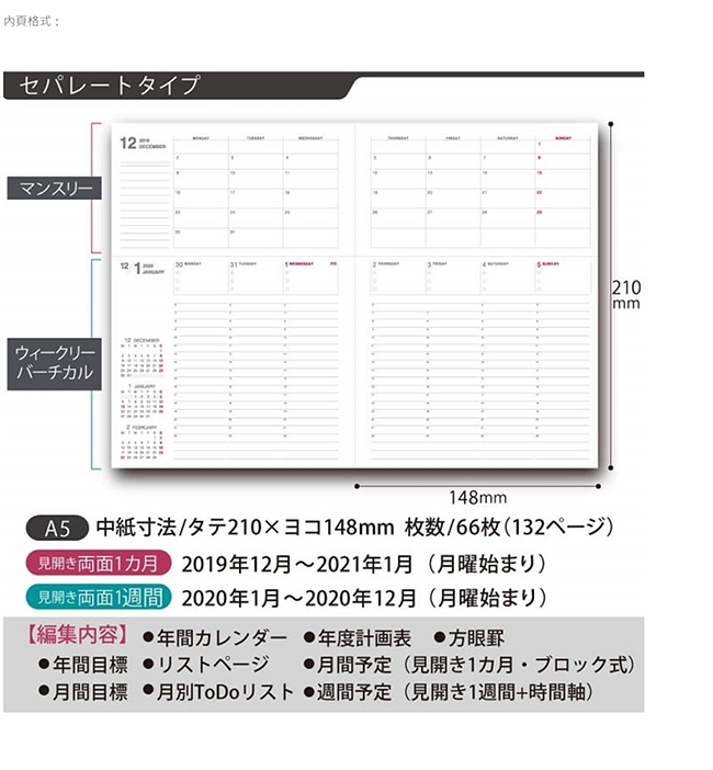 Kokuyo Campus 手帳 月間 週間 A5 白網購599元 Yahoo 奇摩購物中心商品編號