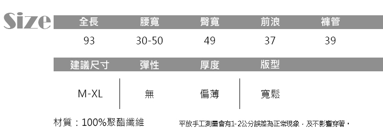 JILLI-KO 透飾層次雪紡寬褲- 黑