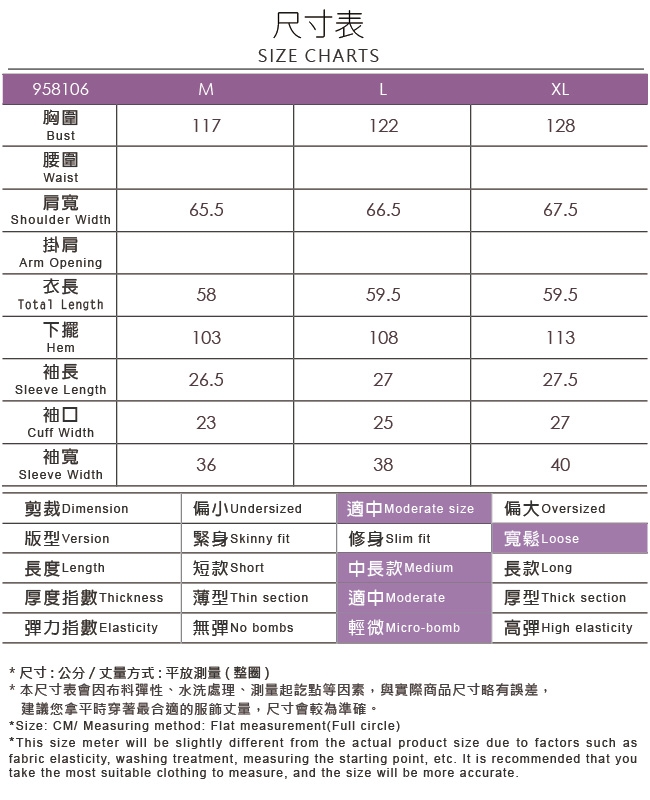 ILEY伊蕾 都會縲縈條紋連袖上衣(黑)