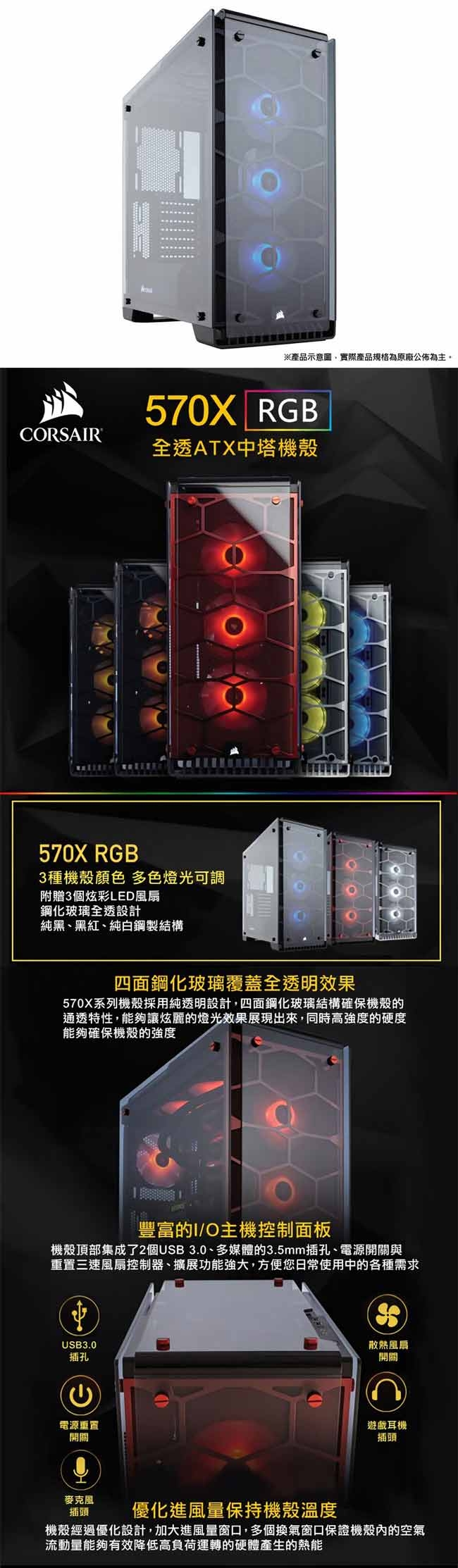 海盜船【Crystal 570X RGB】全透側 ATX電腦機殼《黑》