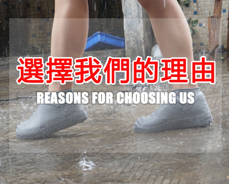 防水 防雨 鞋套 環保 硅膠防雨鞋套 便攜彈力 下雨天 防滑加厚耐磨雨鞋