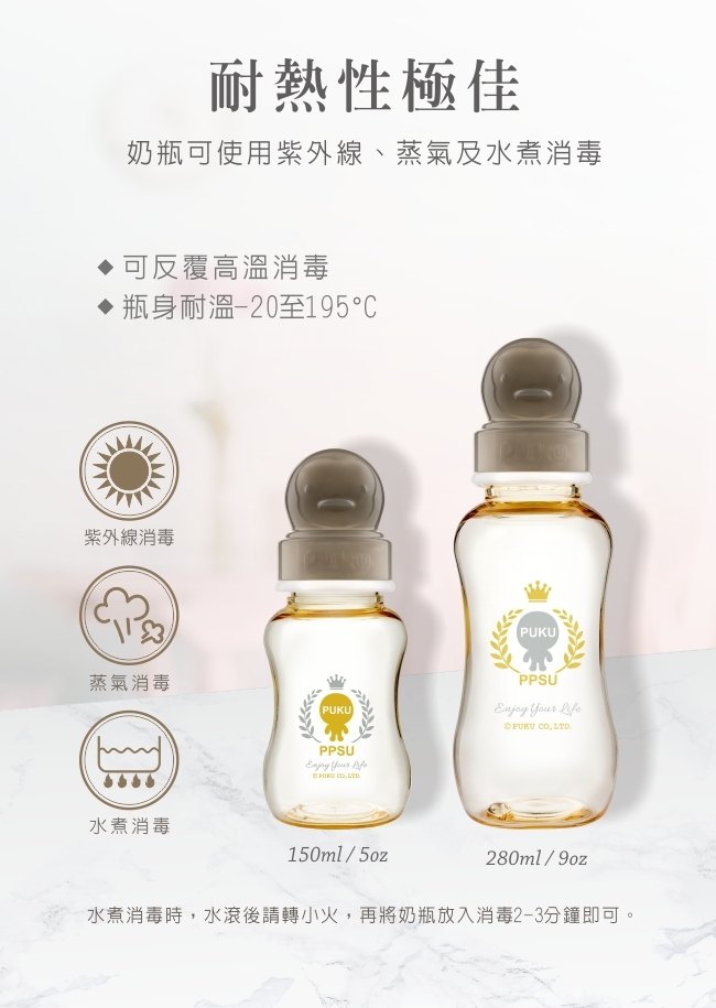 PPSU母乳實感標準奶瓶280ML