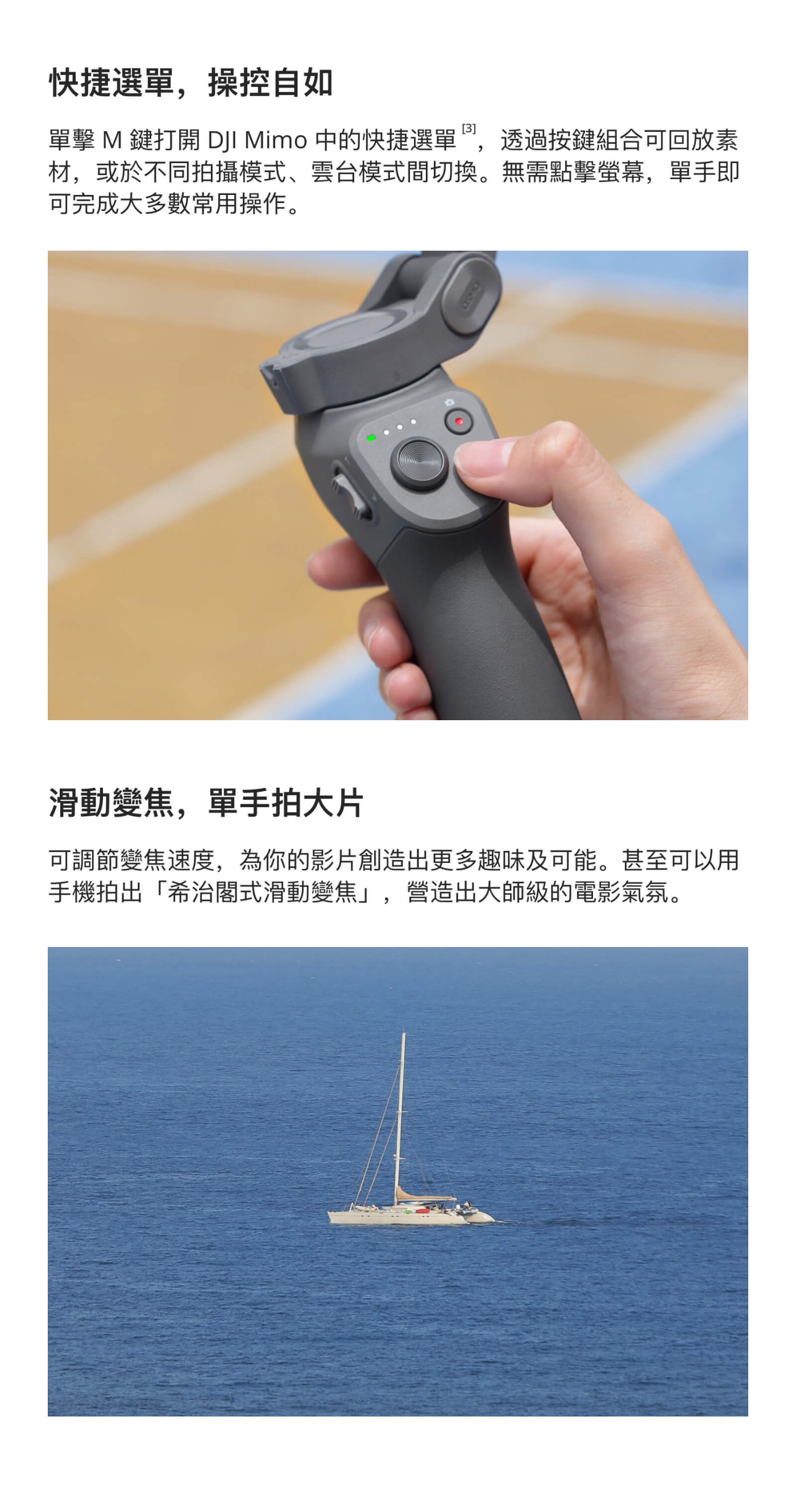 【DJI】Osmo Mobile 3 手持雲台-套裝版(聯強貨)