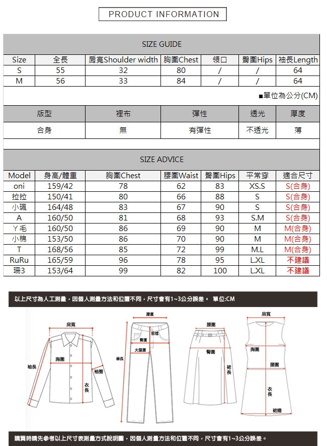 半高領不規則收腰造型上衣 TATA-(S/M)