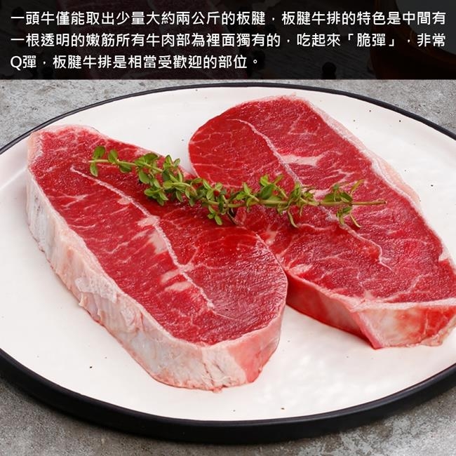 【海陸管家】美國choice級板腱原肉分切牛排15-20片組(共約2-2.5kg)