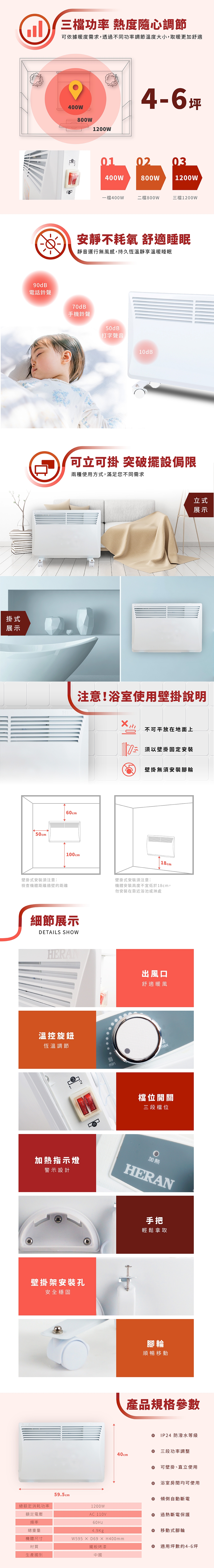 HERAN 禾聯 對流式壁掛電暖器 浴室可用 適用6坪以下 HCH-120L1