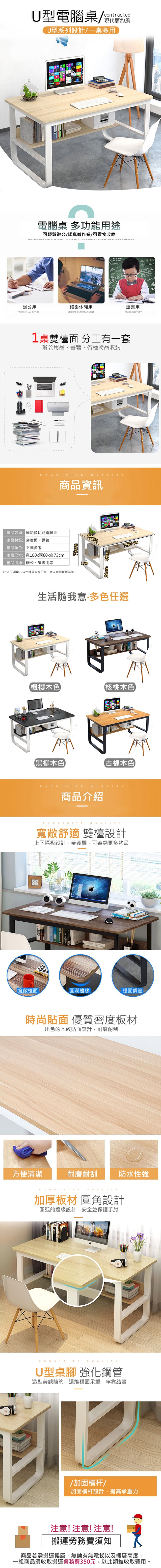 U型加粗DIY組裝書桌(100寬x60深x73高cm)【VENCEDOR】