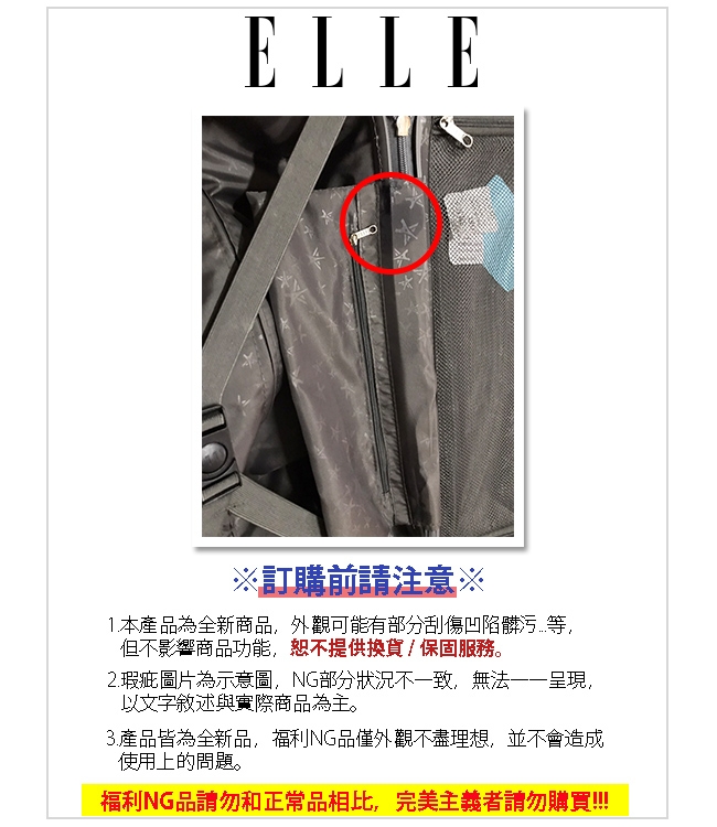 福利品 ELLE 法式V型鐵塔系列-20吋霧面純PC防刮耐撞行李箱-寧靜霧灰