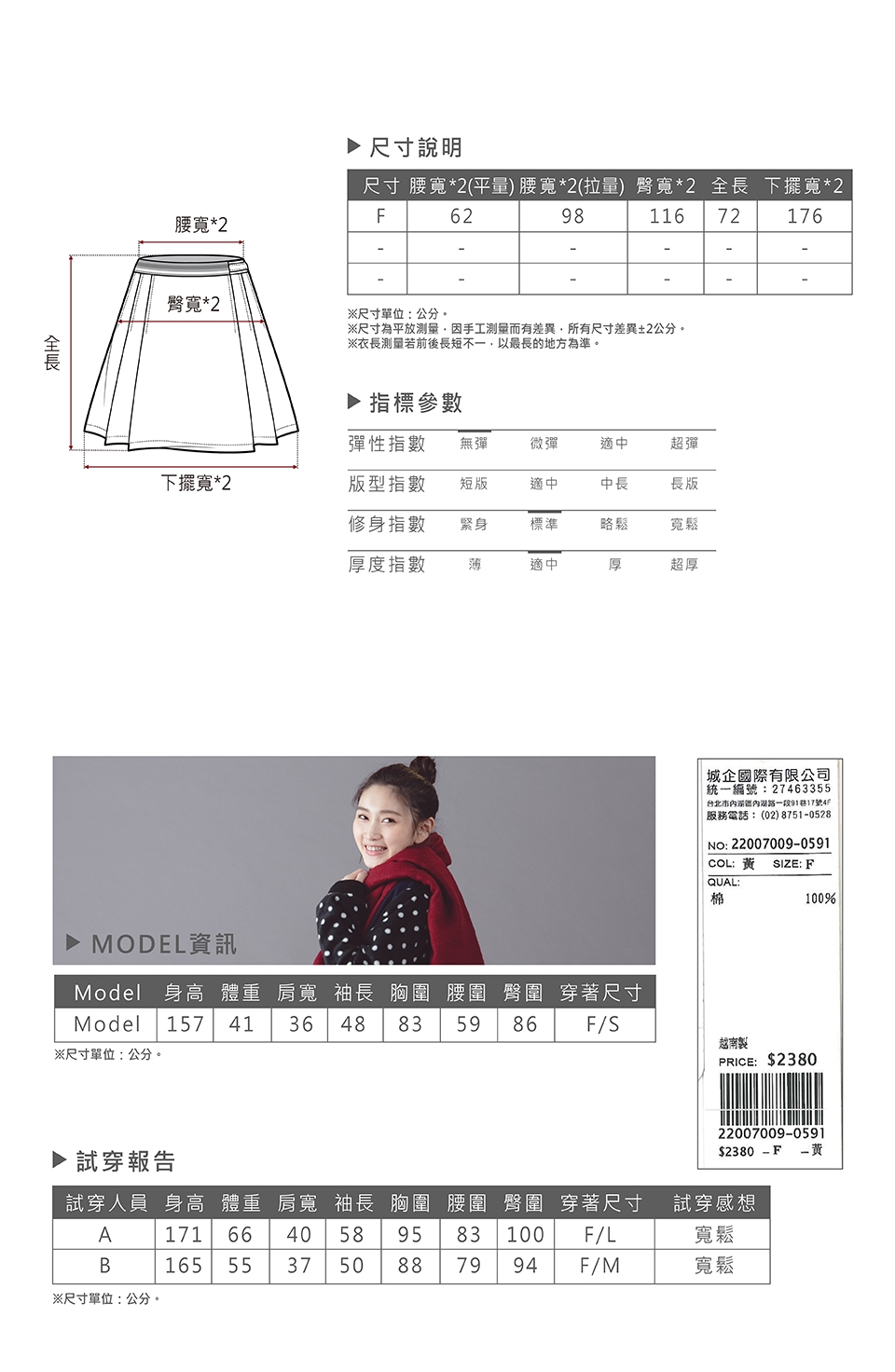 【Dailo】刺繡Q貓英倫風格紋-長裙(二色)