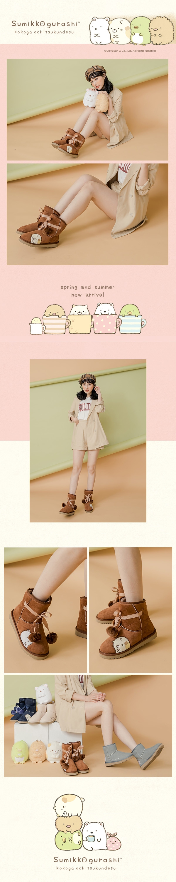 角落小夥伴綁帶小毛球內鋪毛短筒雪靴-咖