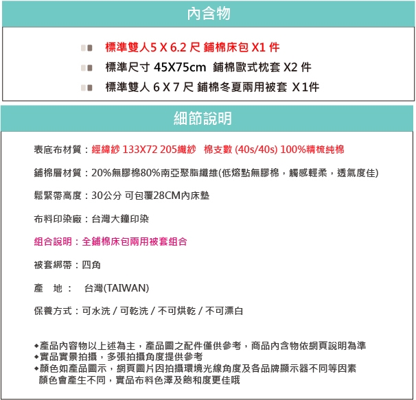 OLIVIA 羅伯特 綠X粉 雙人全鋪棉床包兩用被套四件組 歐枕 200織精梳純棉 台灣製