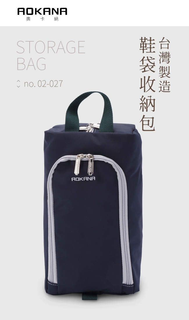 AOKANA奧卡納 MIT台灣製 旅行鞋袋 便攜收納包 收納袋(軍綠)02-027