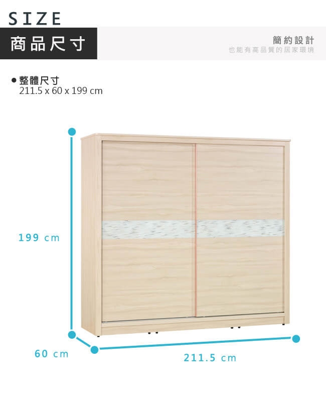 漢妮Hampton尤拉系列7x7尺衣櫥(附側拉鏡)-211.5*60*199 cm