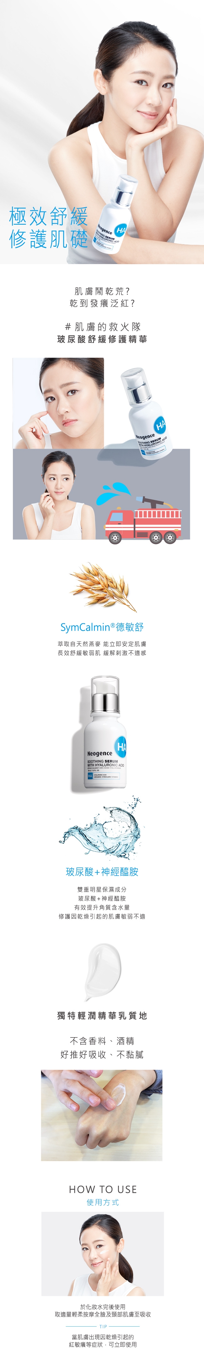 Neogence霓淨思 玻尿酸舒緩修護精華30ml 3入組