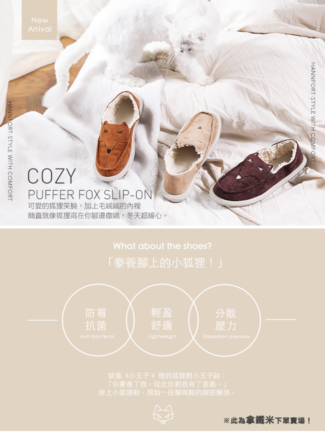 [時時樂限定]HANNFORT COZY 可愛動物舒適懶人鞋(9款任選)