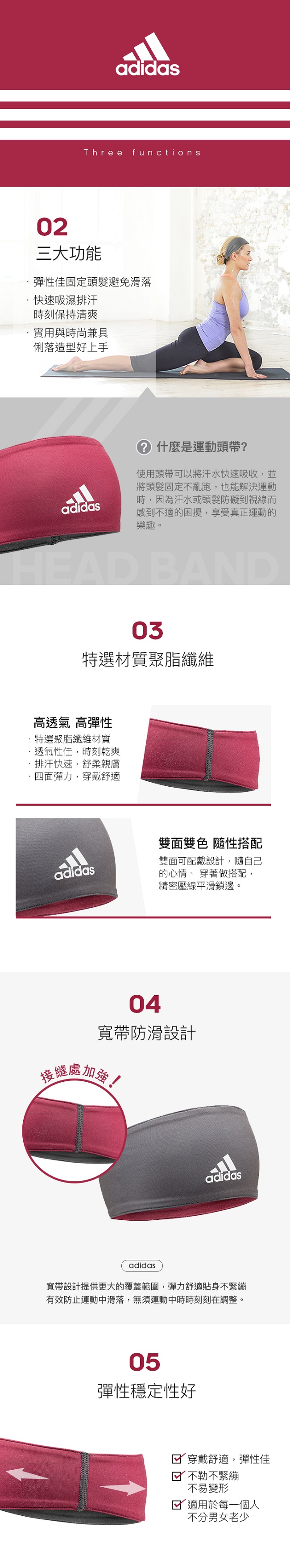 Adidas Yoga 雙面高彈性吸汗頭帶(勃根地紅)