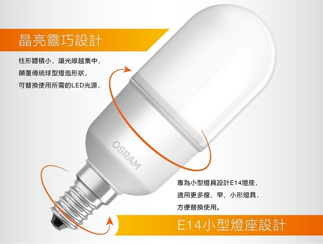 (5入組) 迷你型 7W LED燈泡 100~240V E14